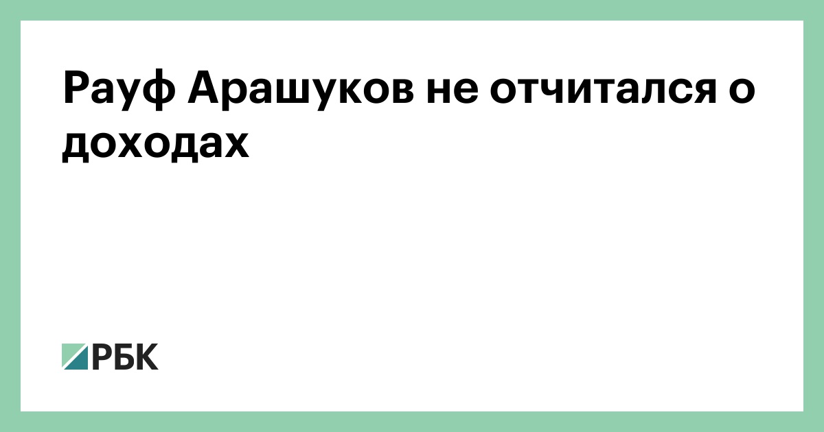 Рауф имя какой национальности