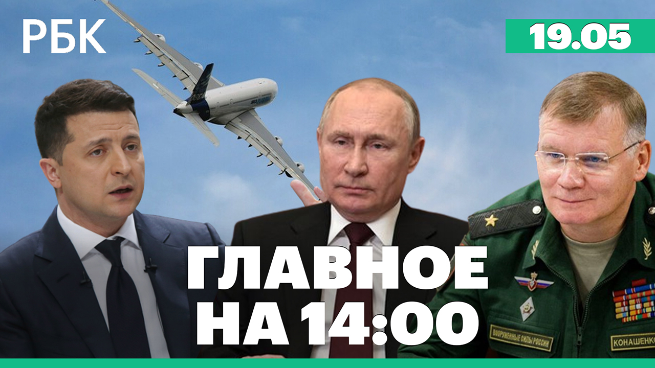 Обращение Зеленского в вышиванке / Санкции против российских авиакомпаний