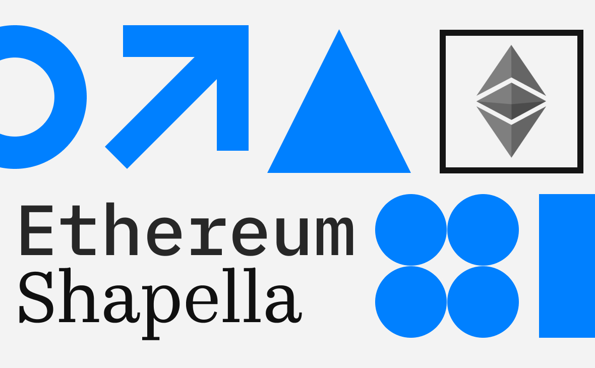 В сети Ethereum успешно активировано обновление Shapella
