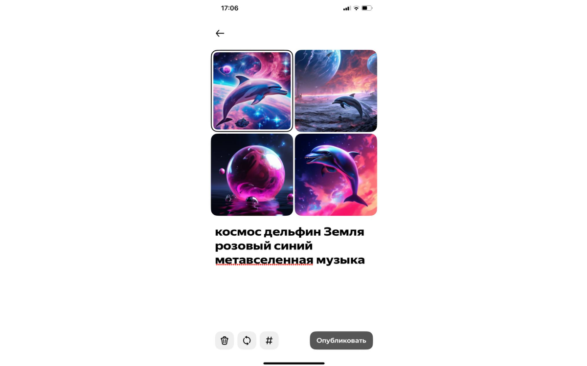 Коллаж по описанию &laquo;Шедеврума&raquo;