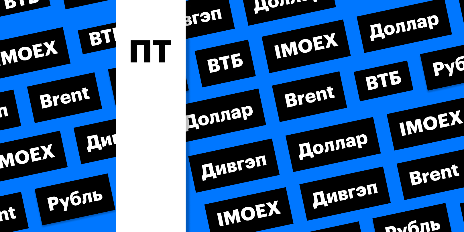 Фото: «РБК Инвестиции»