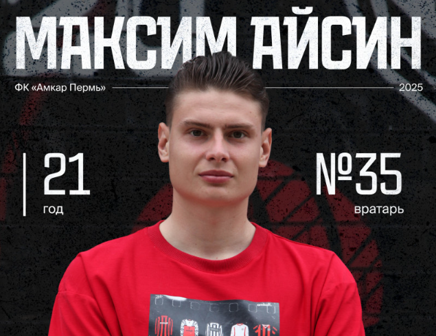 ФК "Амкар Пермь"