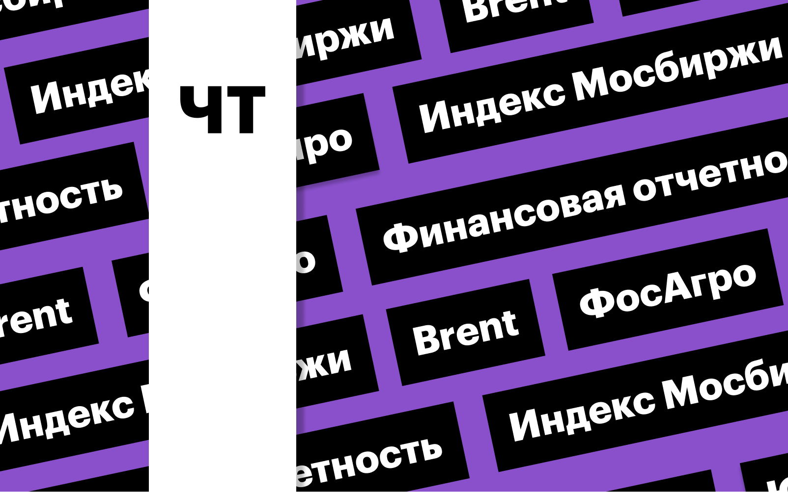 Фото: «РБК Инвестиции»