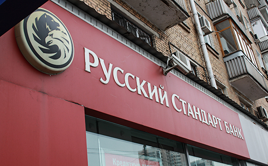 рефинансирование кредита в банке русский стандарт условия