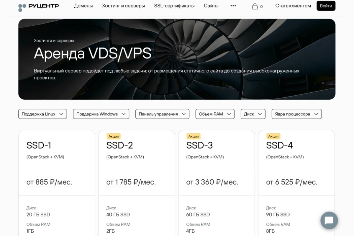 Подборка недорогих VPS-серверов в 2025 году