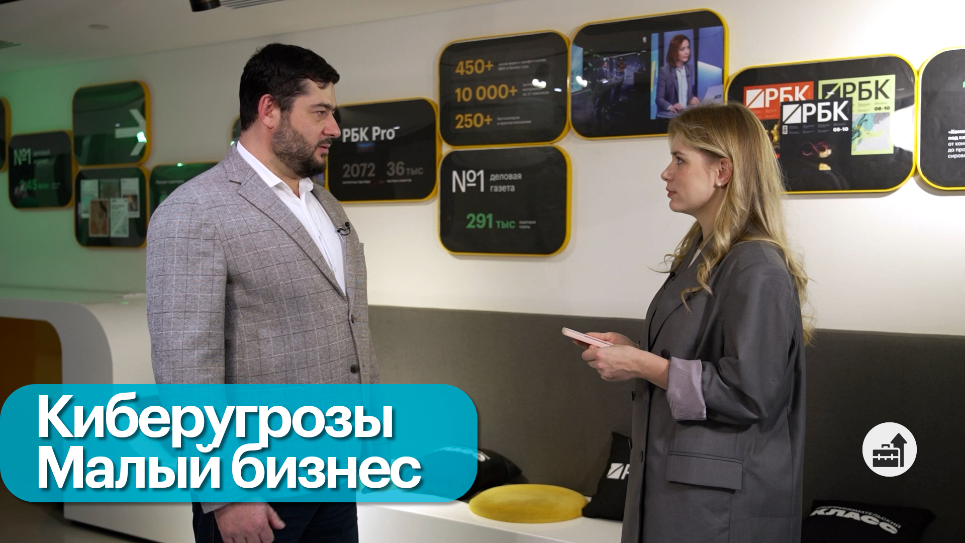 Как предпринимателям защититься от киберугроз