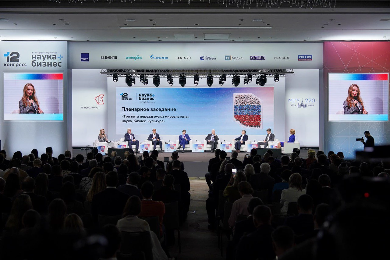 На конгрессе в Москве обсудили развитие в России инновационной культуры