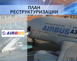 Airbus в рамках реструктуризации продаст 6 заводов