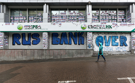 Акция националистов в Киеве с требованием прекращения работы на Украине российских банков


