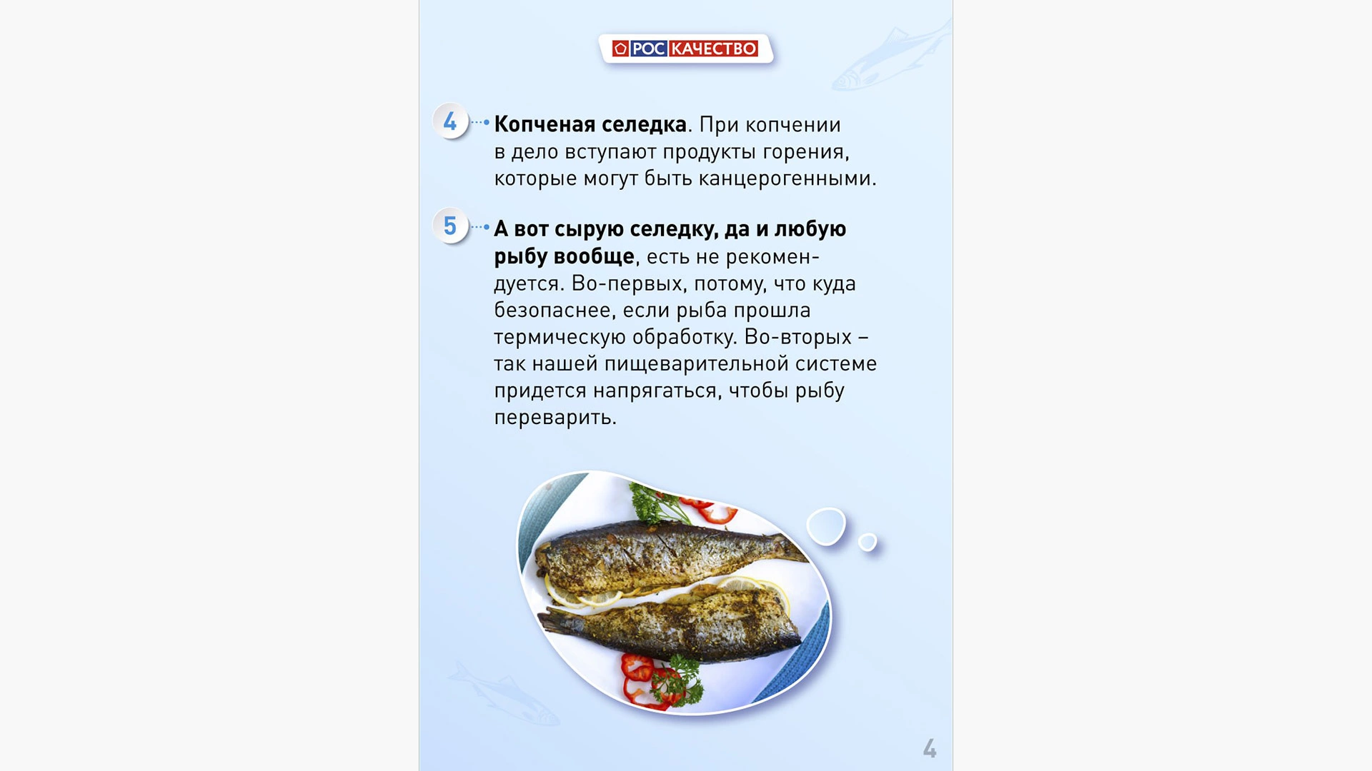 Диетолог оценила диету Разина и Пугачевой на картошке и селедке