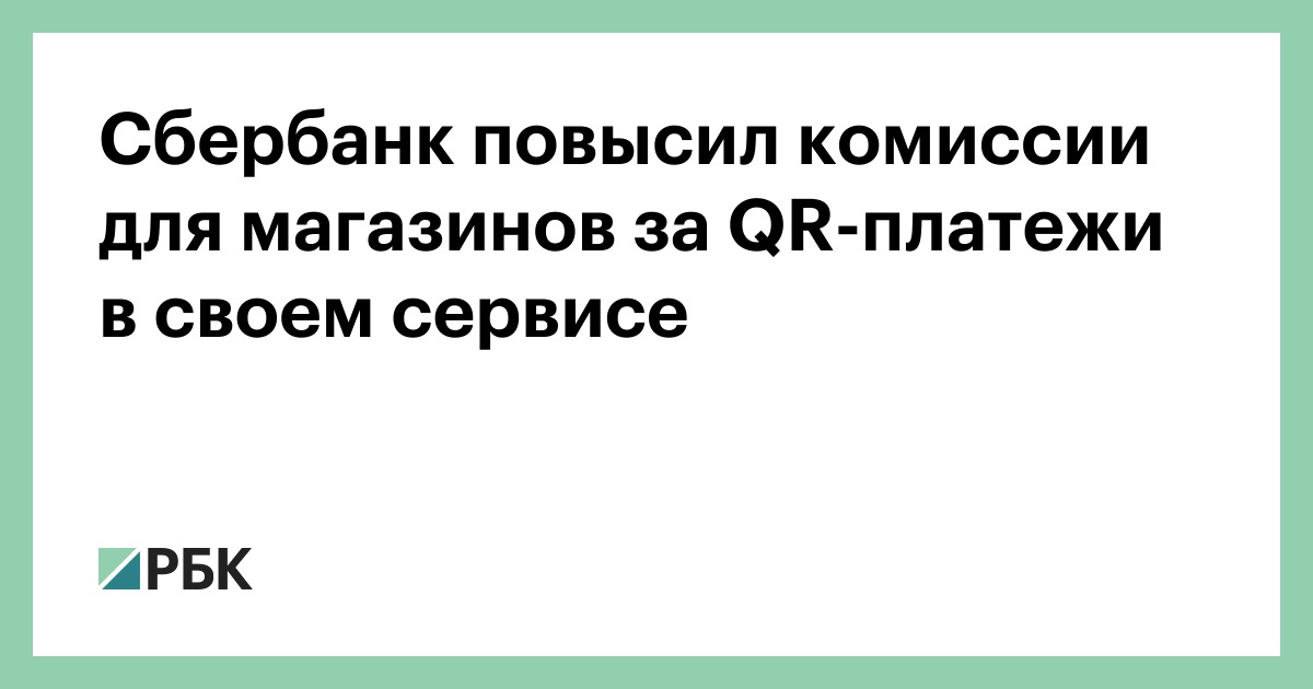 Авито с 8 апреля повышает комиссию