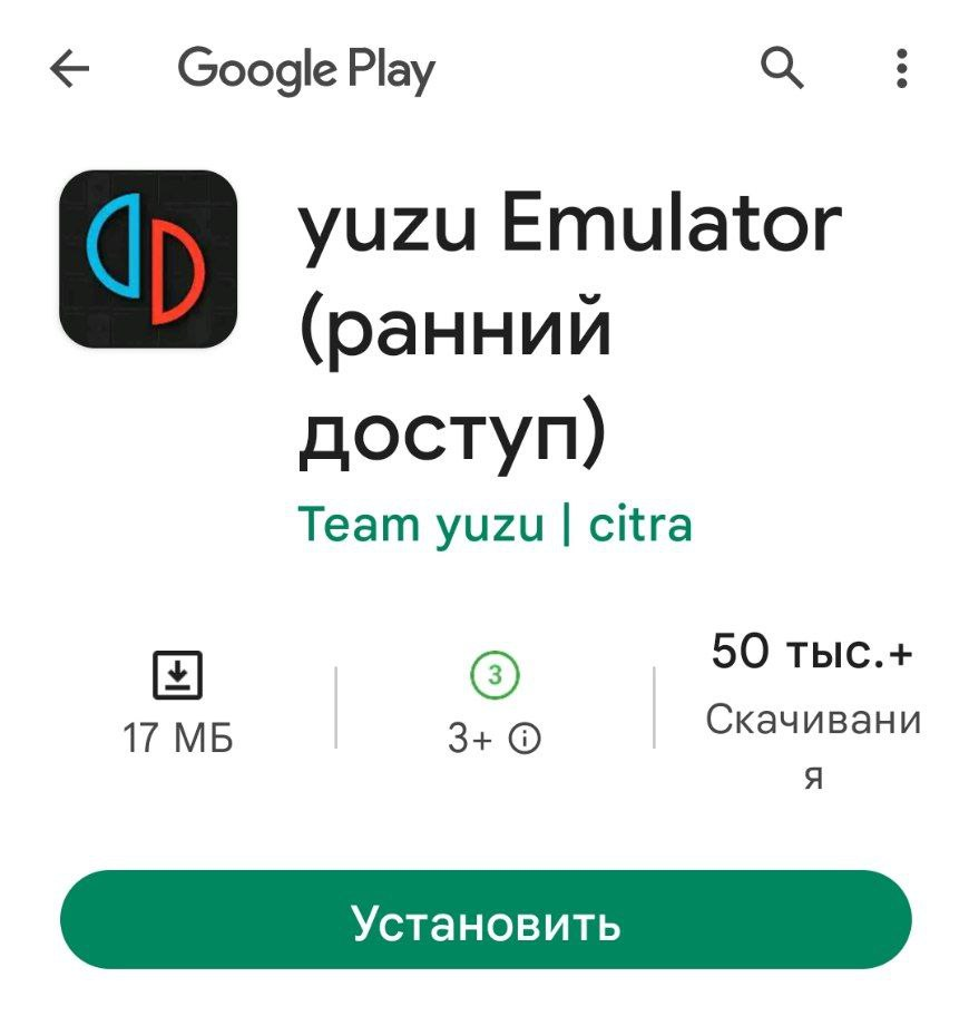 В Google Play появился популярный эмулятор Nintendo Switch Yuzu для Android  | РБК Life