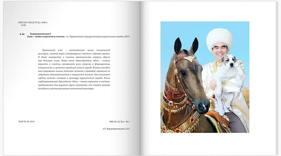 Разворот книги Гурбангулы Бердымухамедова &laquo;Конь &mdash; символ верности и счастья&raquo;