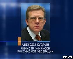 А.Кудрин: Объем кредитов в РФ за 2006г. вырос почти на 50%