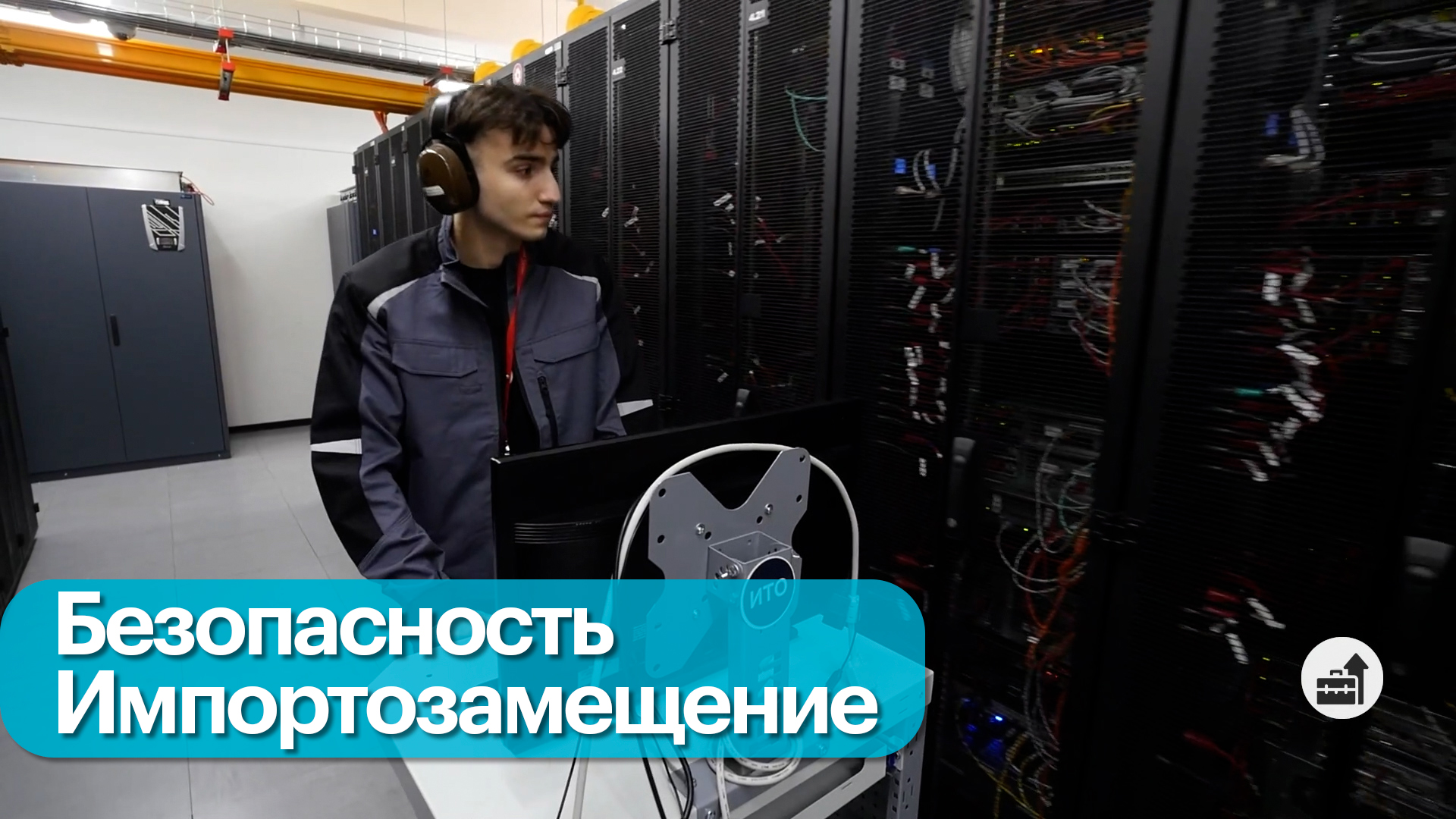 Бизнес-новость. Импортозамещение в IT