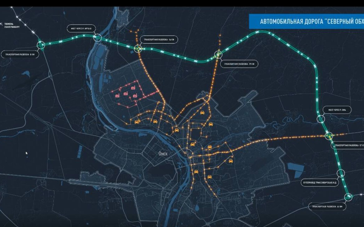 Северный обход Омска