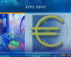 Евро подешевел относительно рубля более чем на 1%