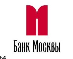 ВТБ может приобрести контроль или 100% Банка Москвы в I полугодии
