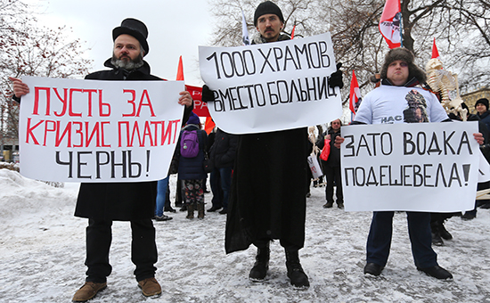 Участники акции «Марш пустых карманов», 7 февраля 2015 года