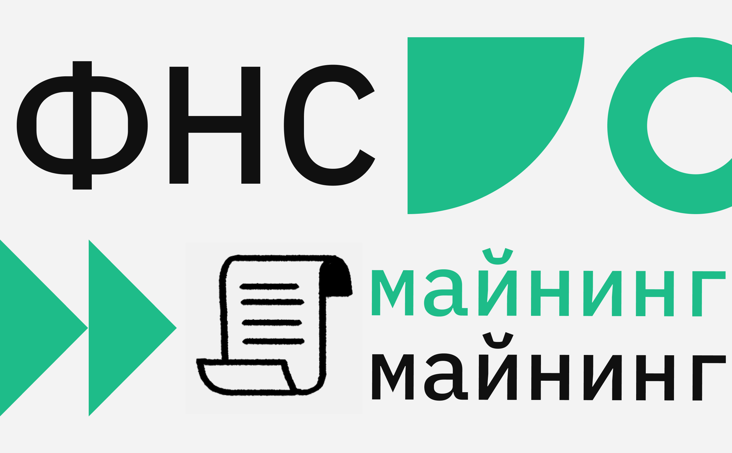 В ФНС назвали число легальных майнеров и выбранные ими регионы России