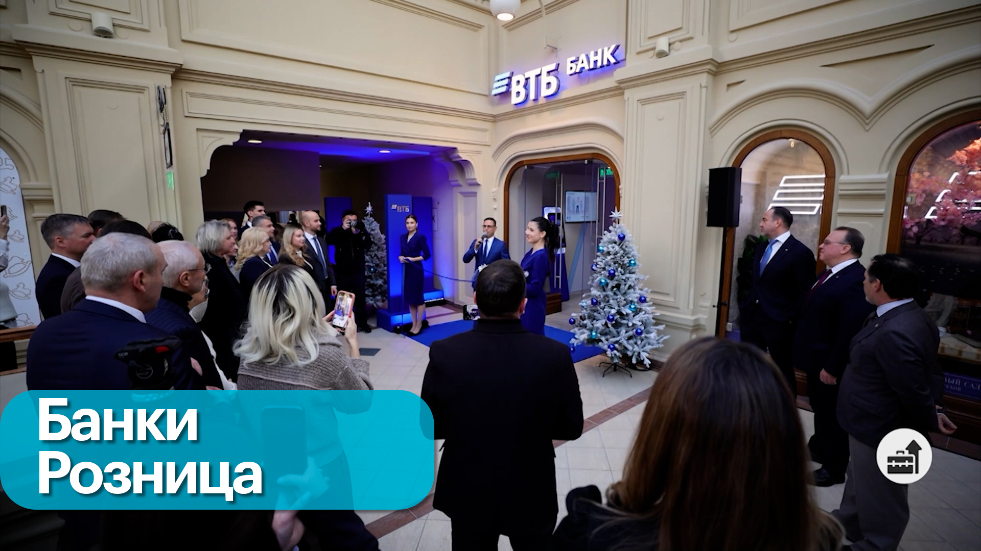 Российские банки меняют стратегию в рознице