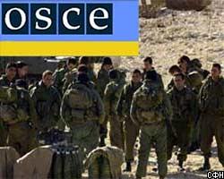 МИД: ОБСЕ может профинансировать уход РФ из Грузии