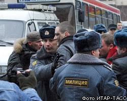 Акция протеста в Москве: задержаны десятки человек
