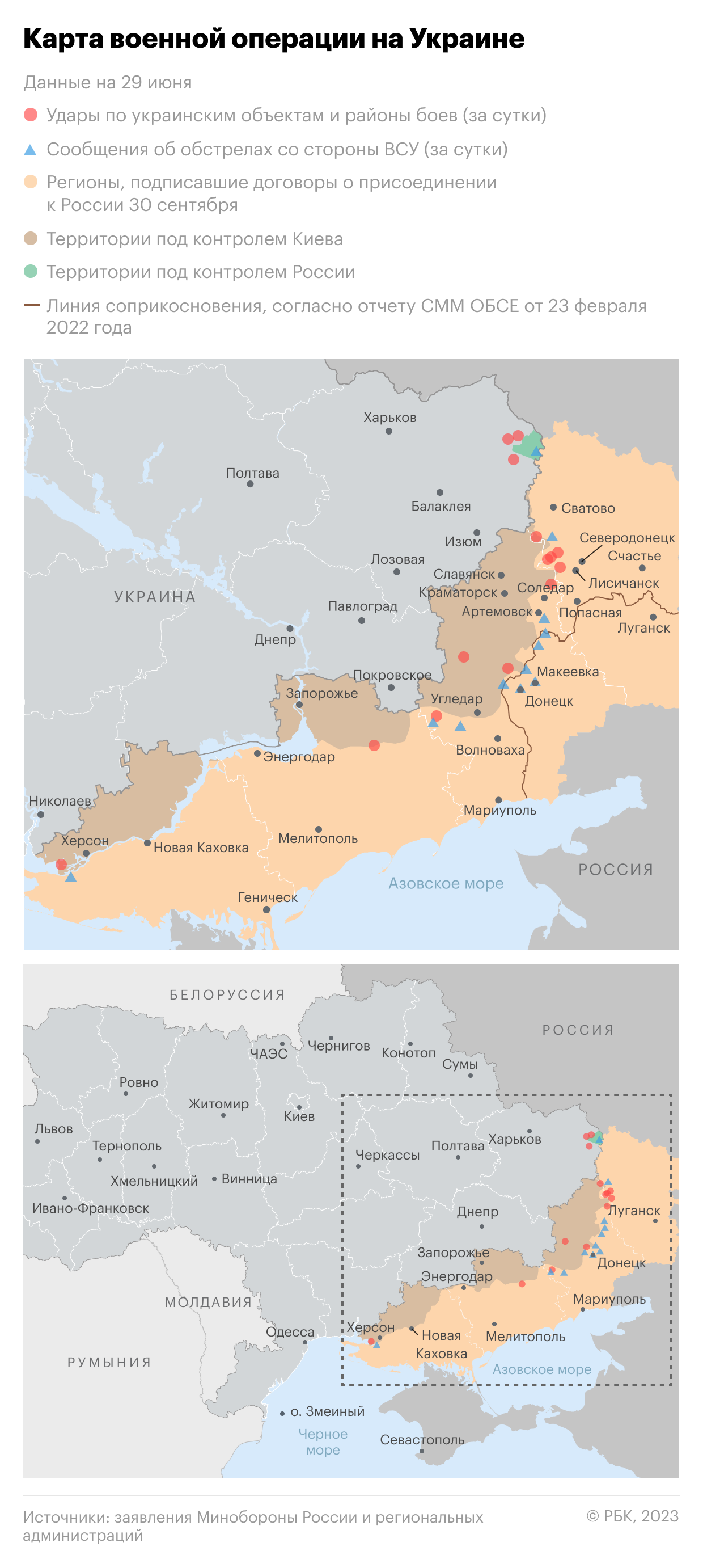 Военная операция на Украине. Карта на 29 июня"/>













