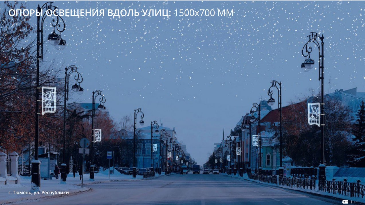 Фото: https://www.tyumen-city.ru/