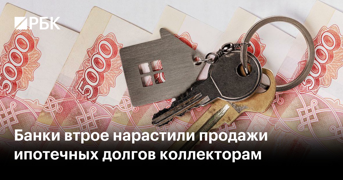 Индексация долга коллекторами. Индексация долга коллекторами