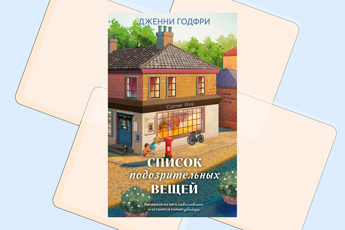 10 главных триллеров и детективов октября. От этих книг захватывает дух