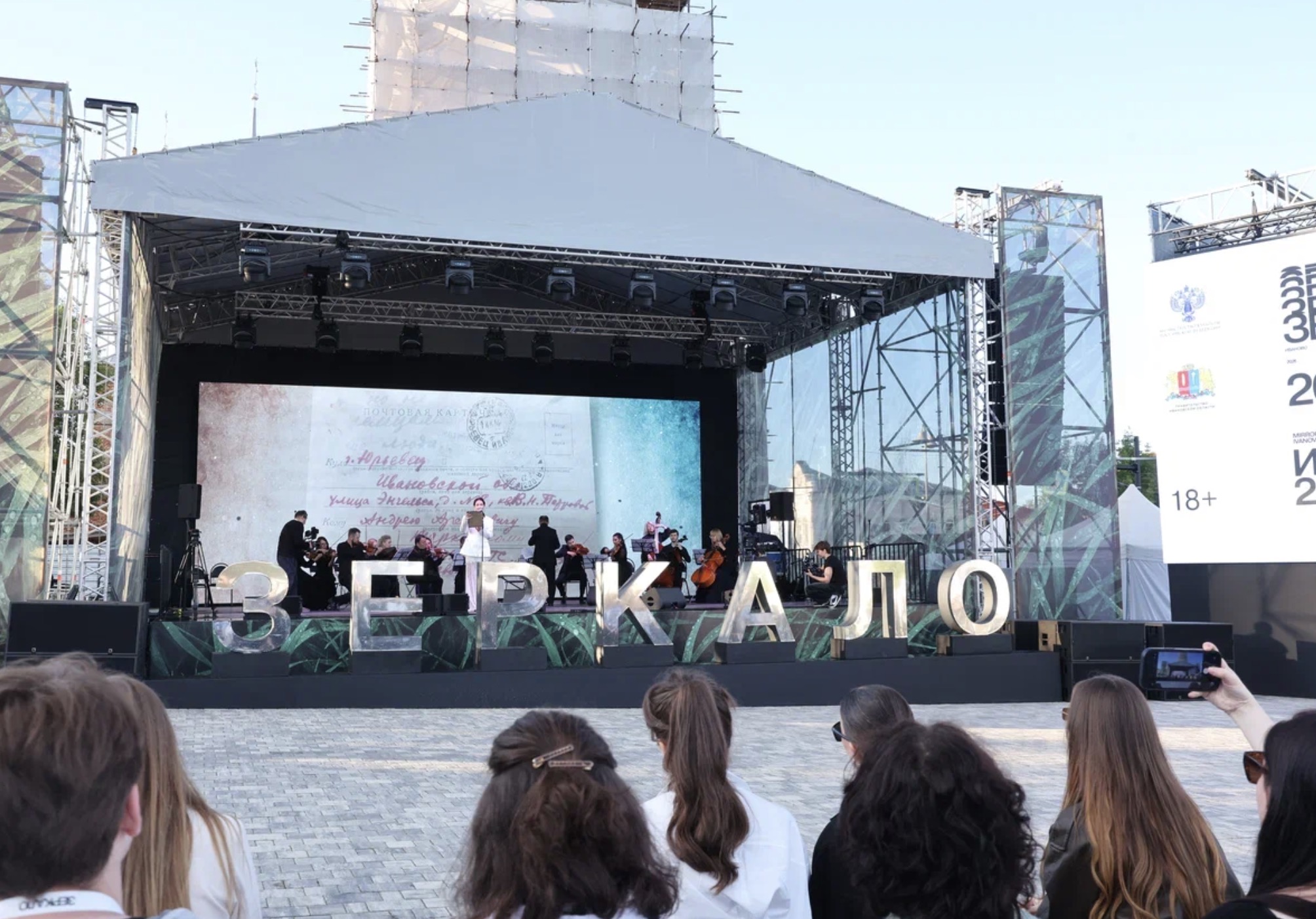 «Зеркало»: репортаж из Иванова, где кинофестиваль прошел в 20-й раз