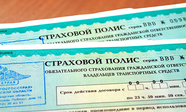 Банк России разрешил «Росгосстраху» продавать полисы ОСАГО