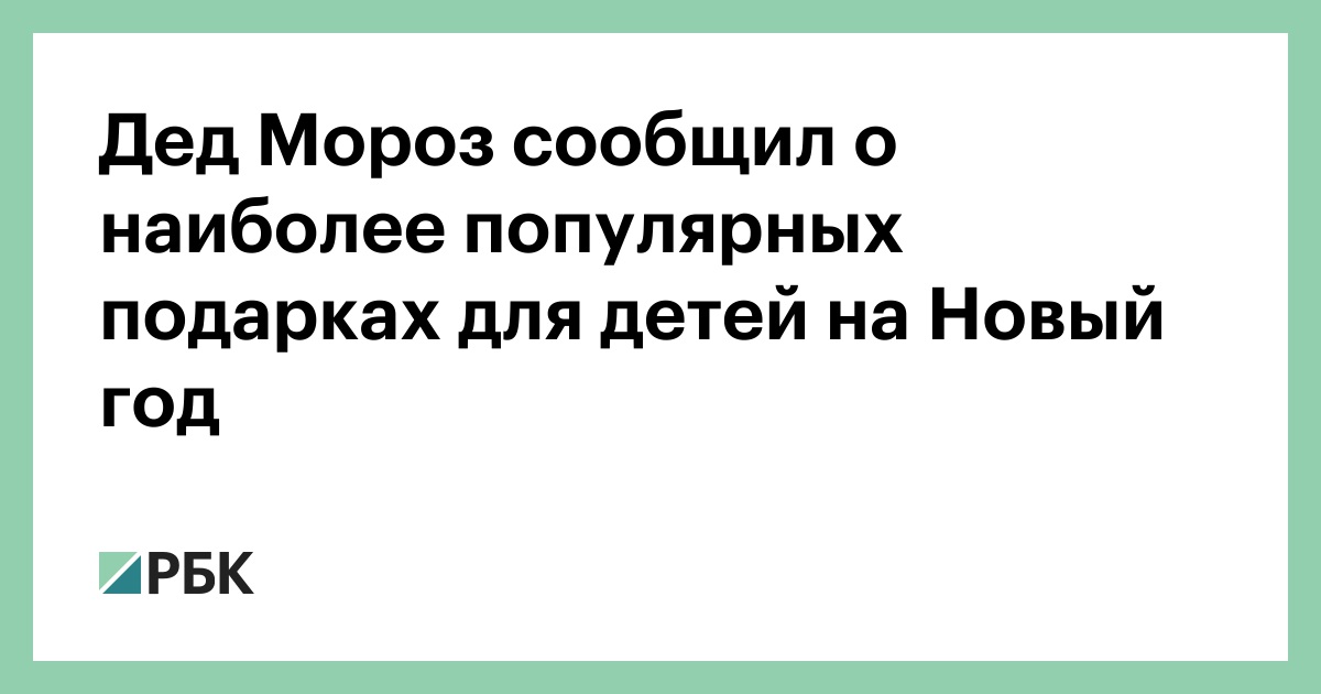 Новый Год Текст Дед Мороз Новый Год Текст Дед Мороз