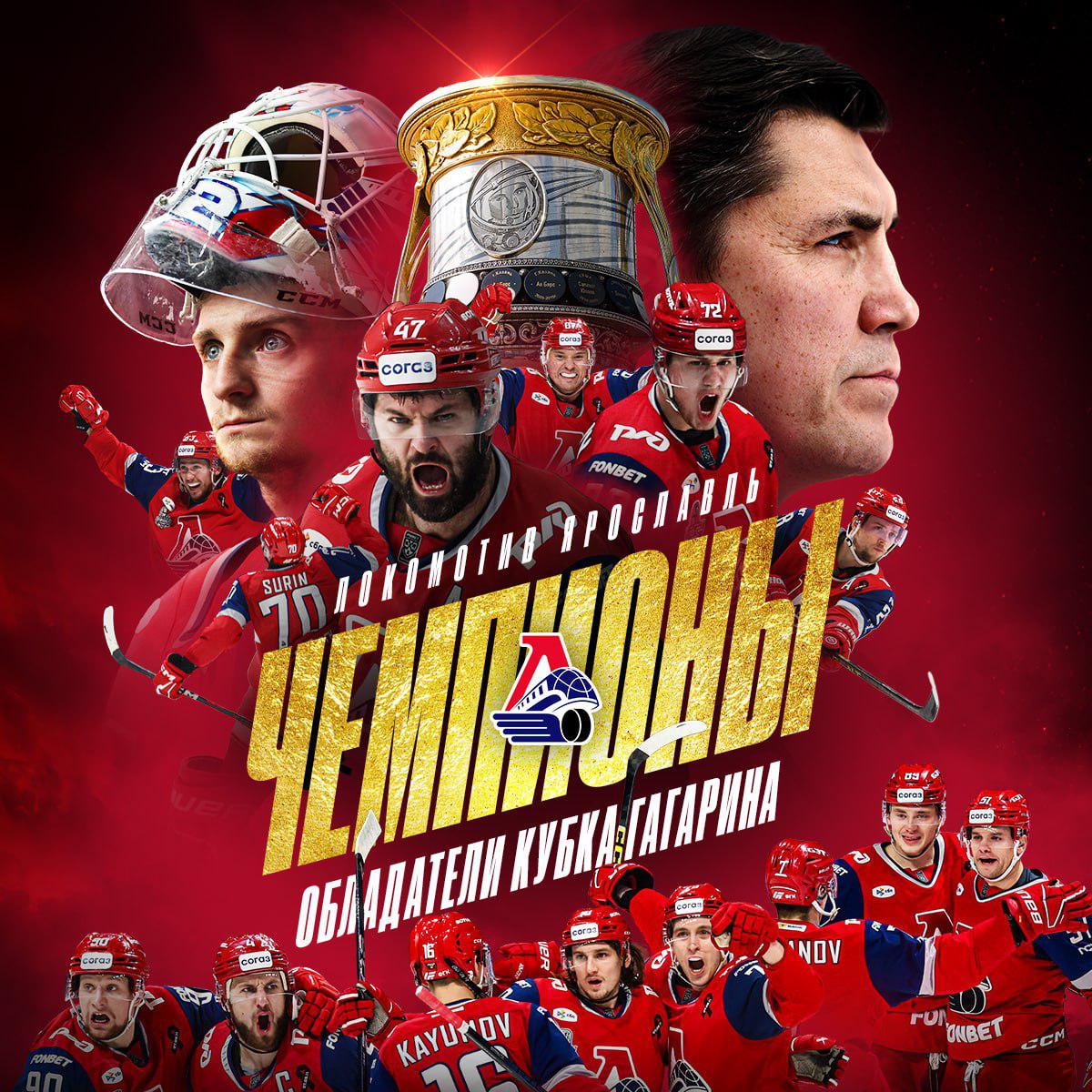 Фото: КХЛ