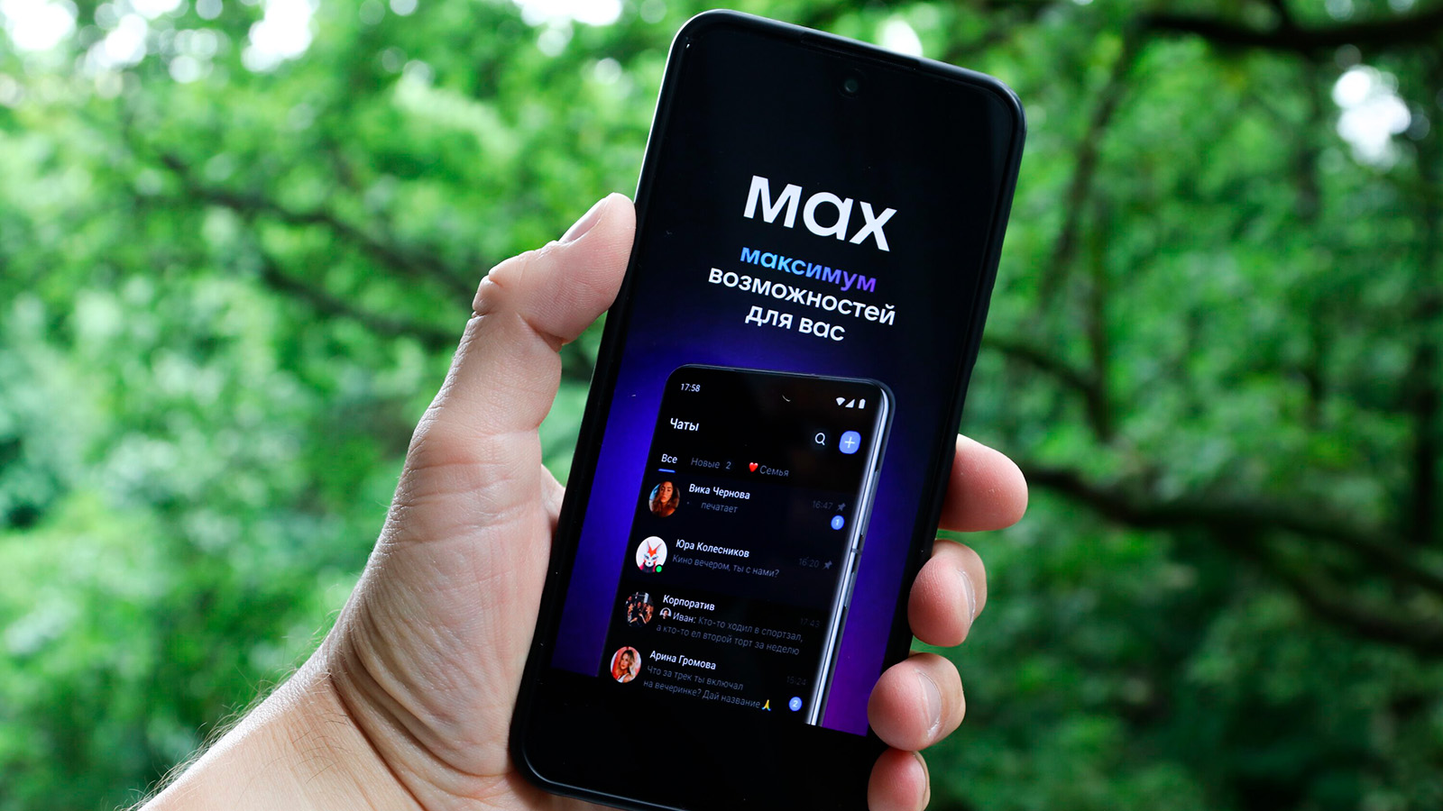 Все школьные и родительские чаты в Москве переведут в мессенджер Max