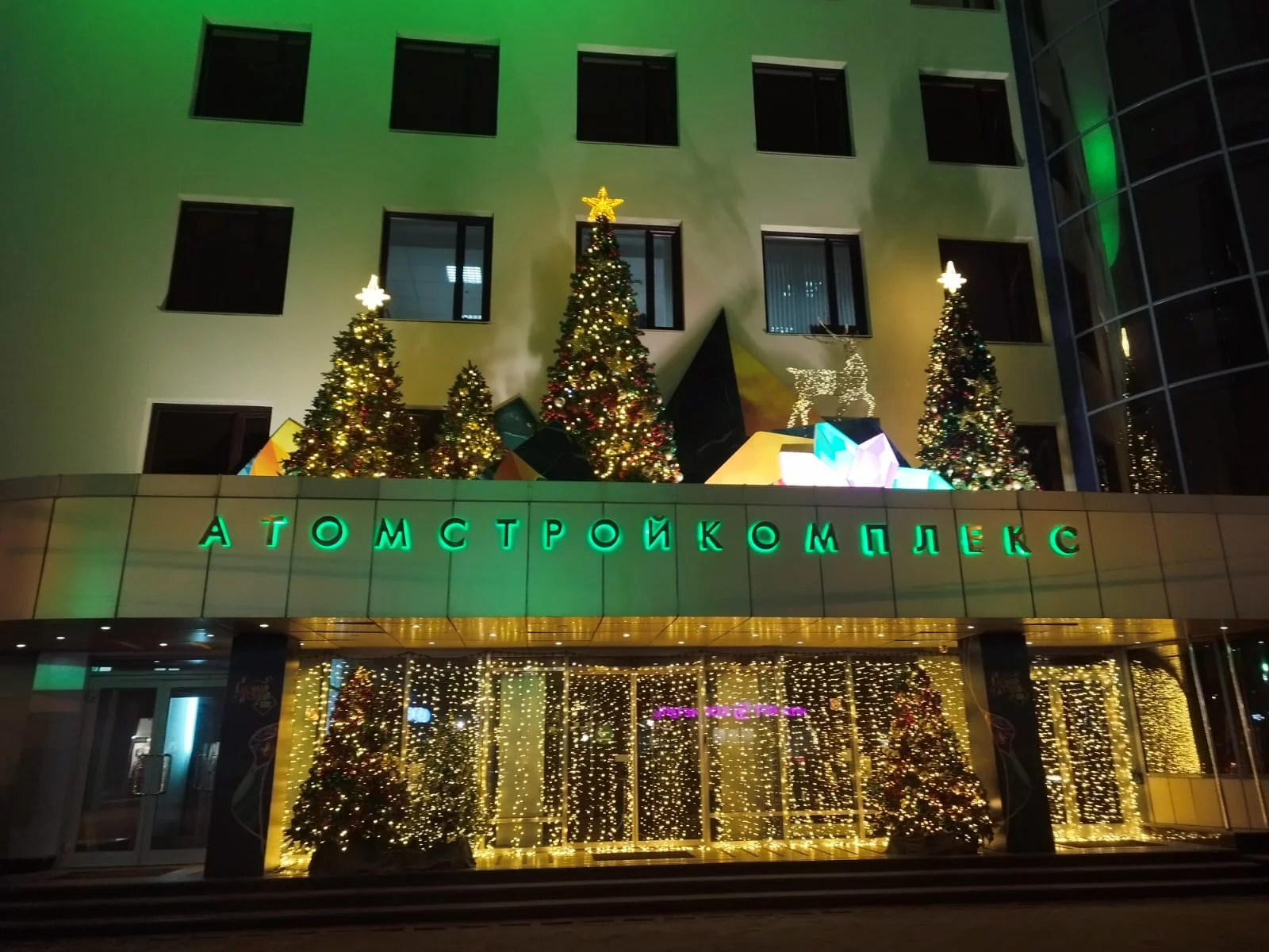 официальный сайт компании «Атомстройкомплекс»