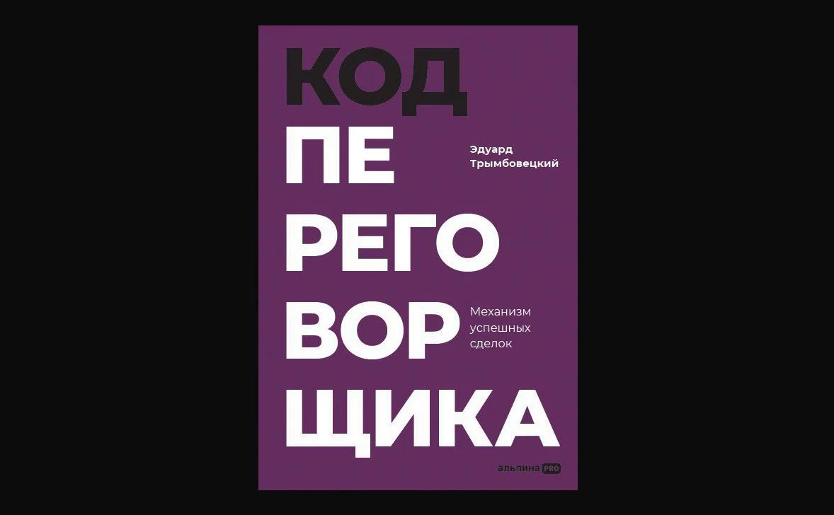 Пресс-служба издательства «Альпина паблишер»