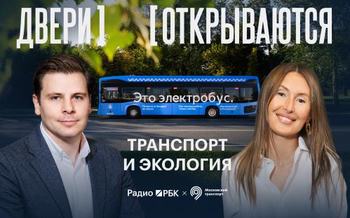 Чистый воздух и миф о пакетах: как Москва меняет экологические стандарты