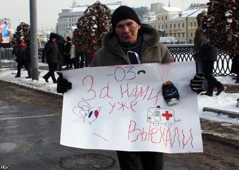 Плакаты митинга на Болотной площади 4 февраля