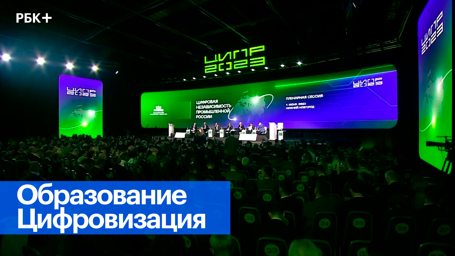Цифровая трансформация строительной отрасли