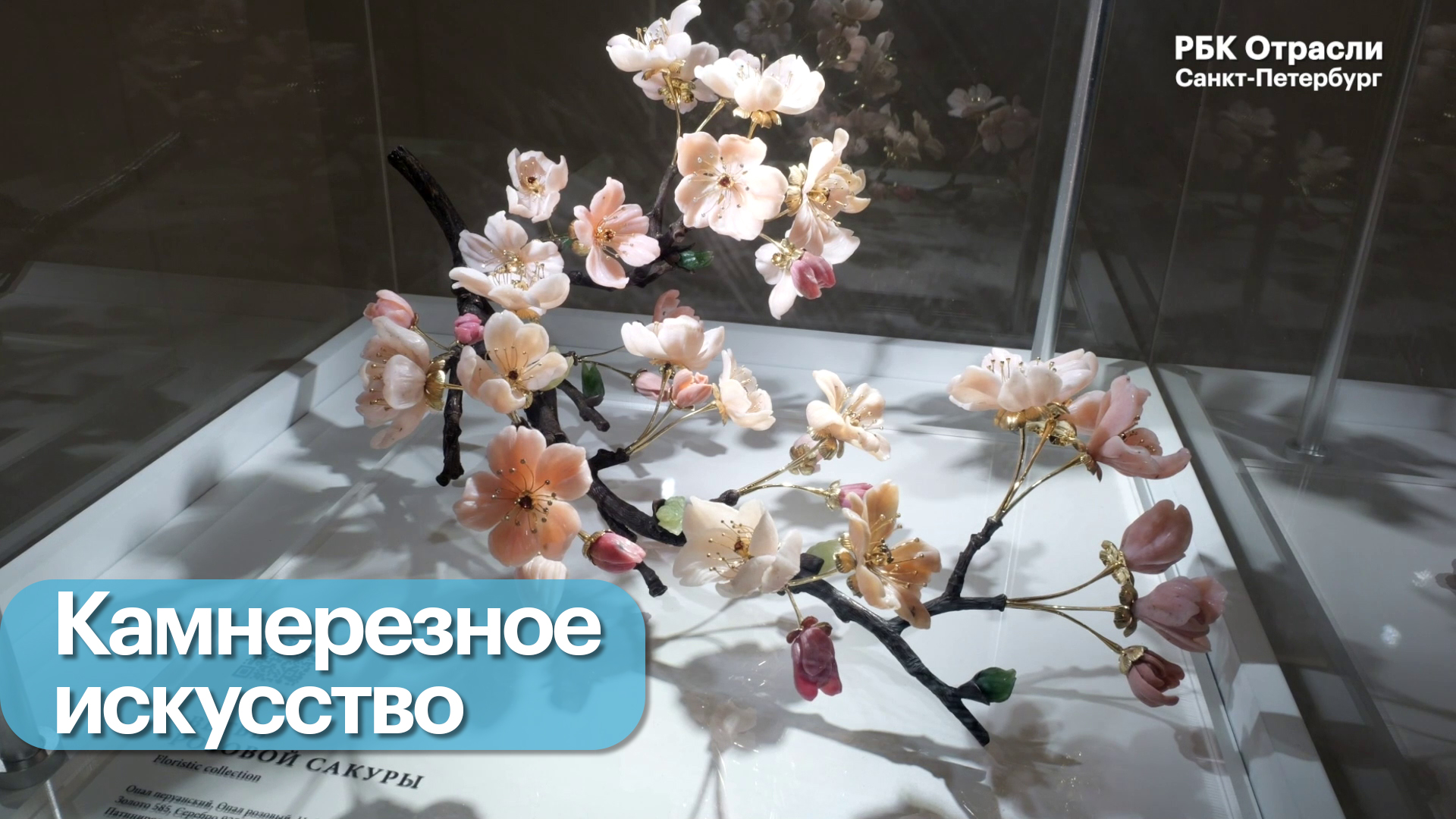 Событие. Открытие выставки «Легенды, рождённые в камне»