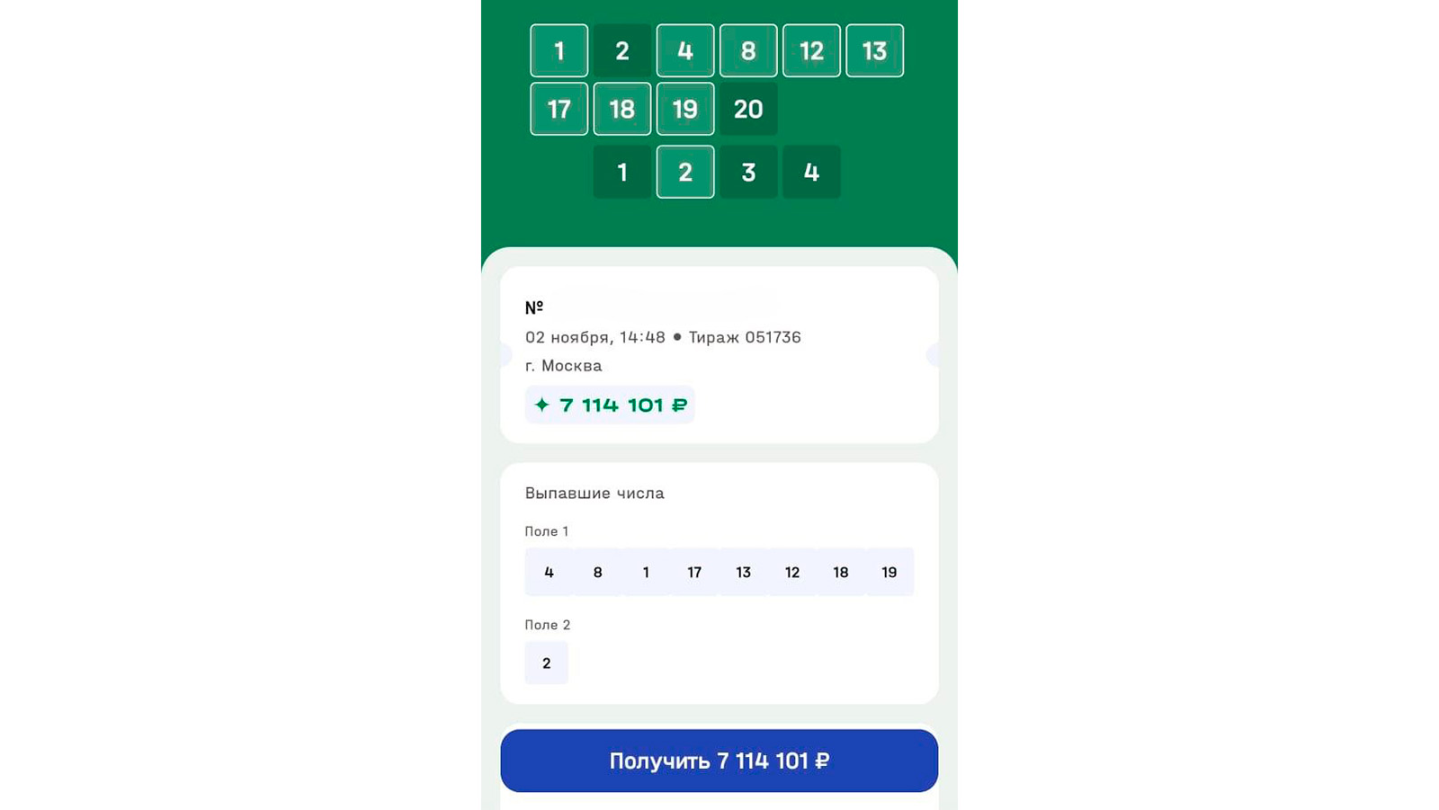 Мужчина дважды за год выиграл по несколько миллионов. Что он советует