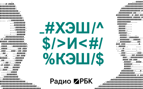 Как будет работать закон о криптовалюте в России