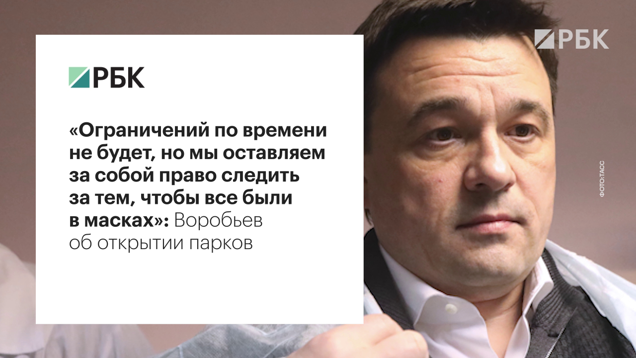можно ли гулять в подмосковье на детских площадках. Смотреть фото можно ли гулять в подмосковье на детских площадках. Смотреть картинку можно ли гулять в подмосковье на детских площадках. Картинка про можно ли гулять в подмосковье на детских площадках. Фото можно ли гулять в подмосковье на детских площадках