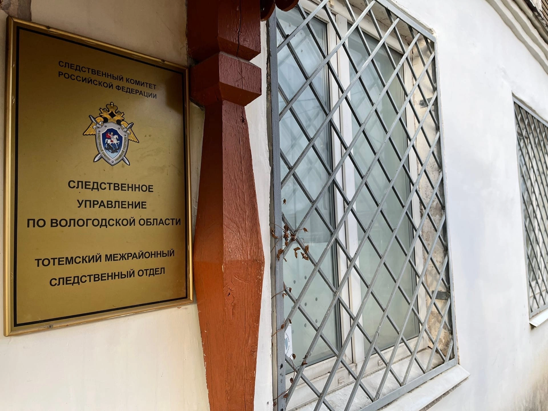 СУ СК РФ по Вологодской области