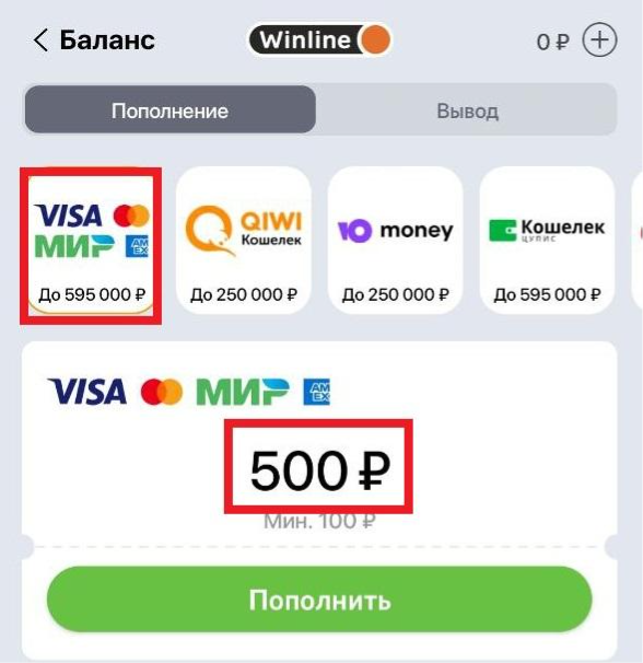 Страница пополнения счета в приложении &laquo;Винлайн&raquo;. Выбран платежный метод&nbsp;&mdash; банковская карта, сумма&nbsp;&mdash; 500 рублей