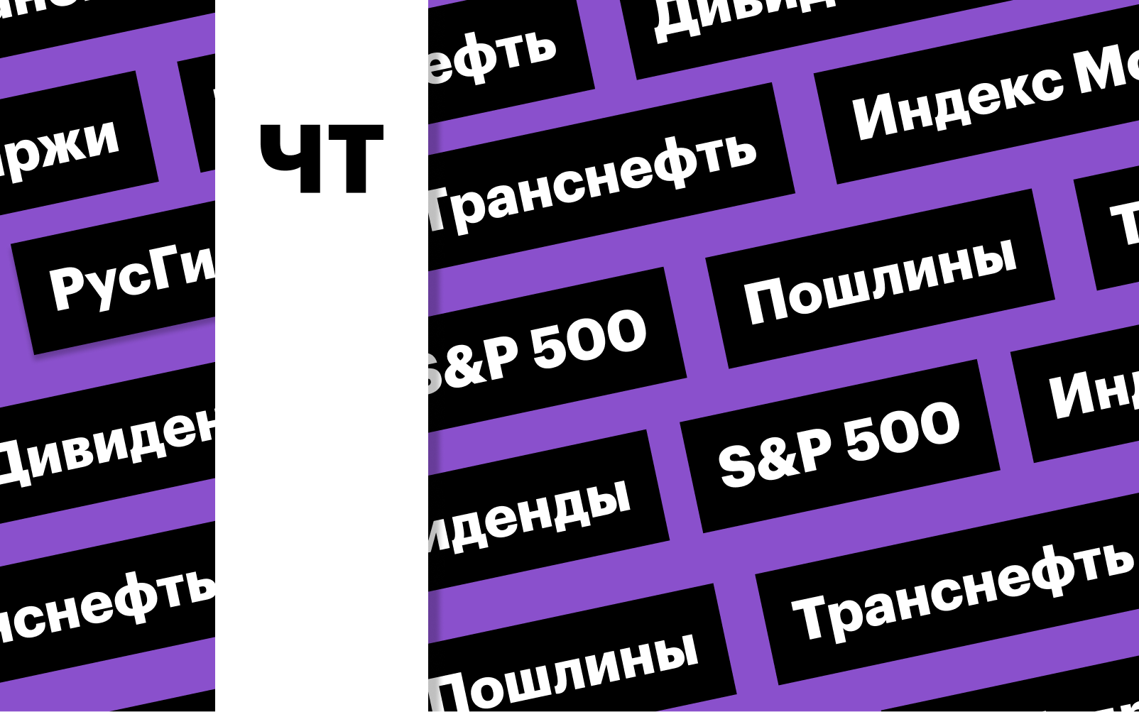 Фото: «РБК Инвестиции»