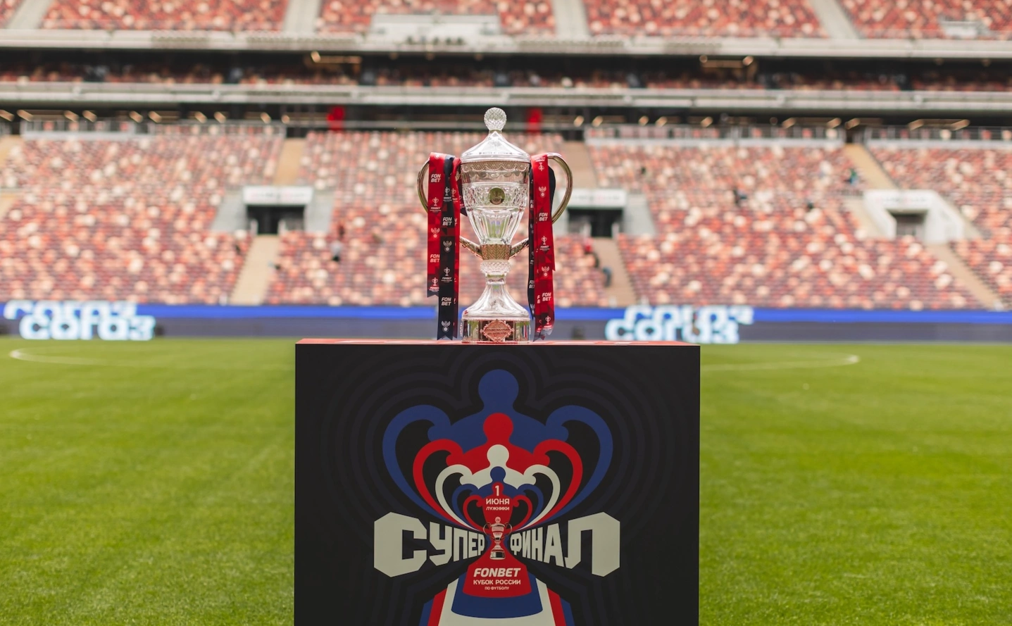 Официальный сайт РФС