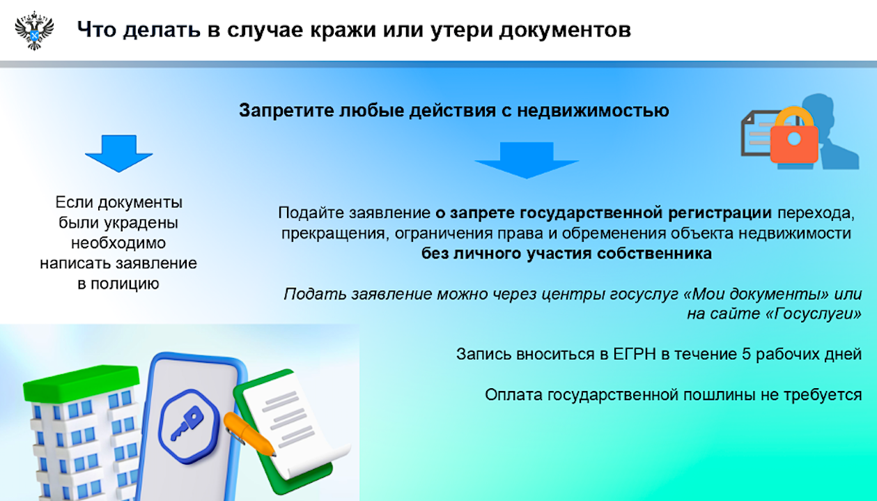 Фото: Управление Росреестра по Москве 